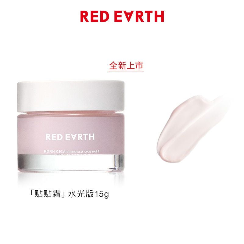 RedEarth 红地球 贴贴霜 （隔离面霜/毛孔隐形）