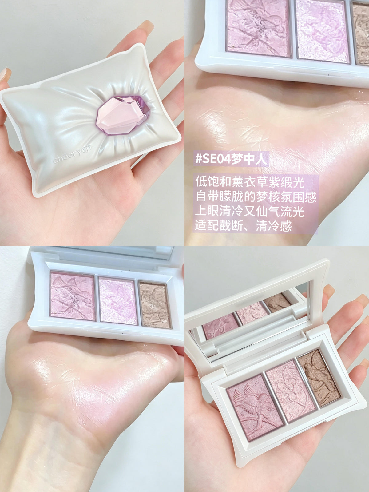 千妍 宝枕三色眼影盘
