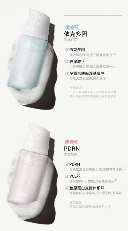 AZTK泡泡妆前乳