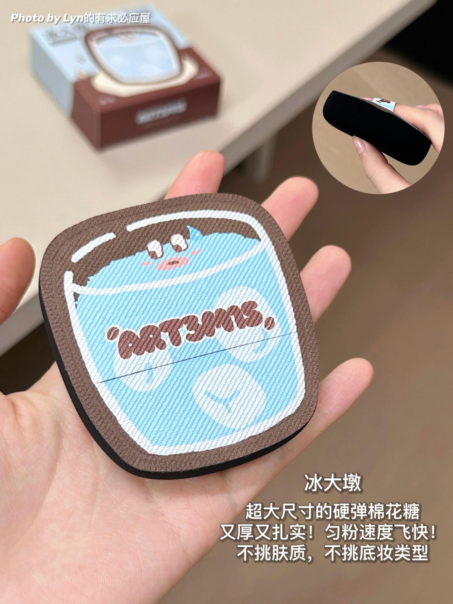 ART3M1S凹凸迷思  咖啡系列 粉扑 - CHIHIRO COLLECTION