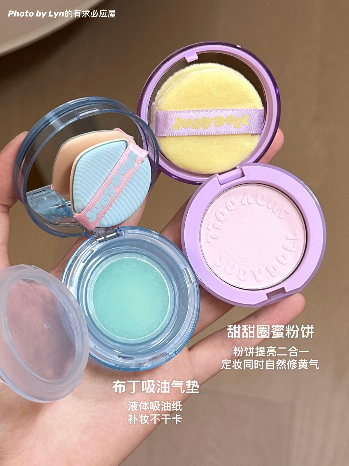 Judydoll橘朵 迷你系列 -唇釉蜜/腮红液/眼影/气垫/蜜粉饼