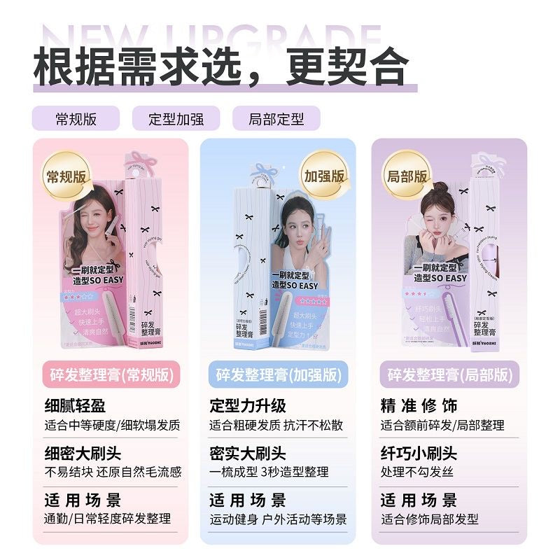 妖制 碎发整理膏 - CHIHIRO COLLECTION
