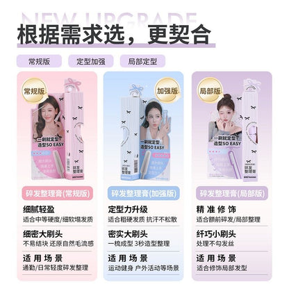 妖制 碎发整理膏 - CHIHIRO COLLECTION