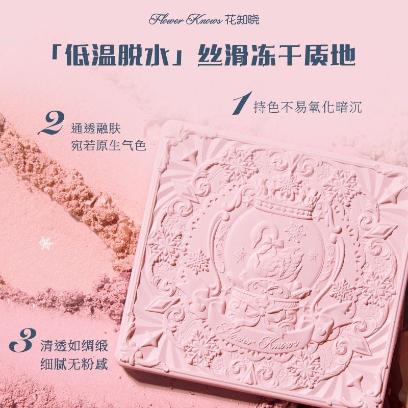花知晓 雪花芭蕾 - 冻干腮红盘