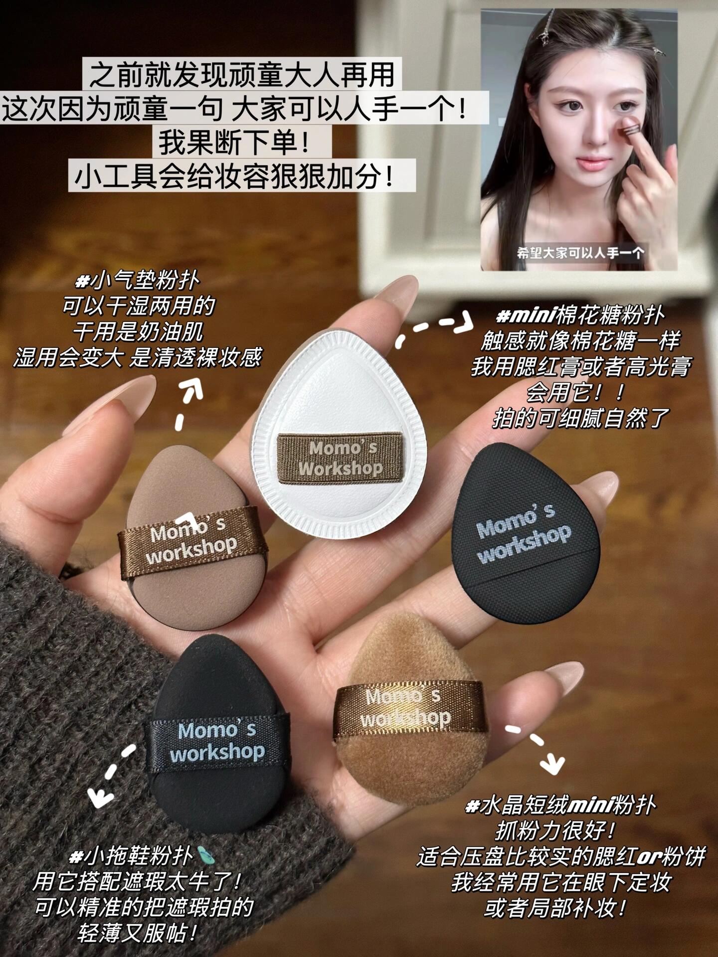 毛吉吉粉扑-黑蛋宁/迷你mix多用粉扑/Tatami粉扑 - CHIHIRO COLLECTION