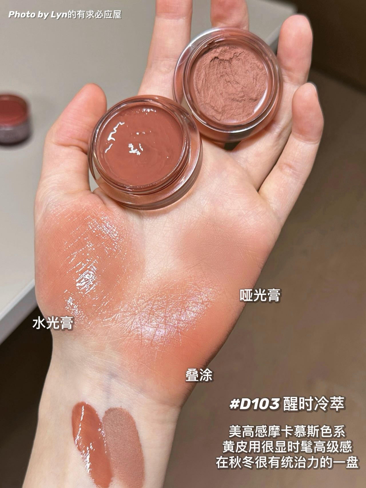 INSBAHA原色波塔 感官双效多用膏（腮红/眼影/哑光镜面唇釉）