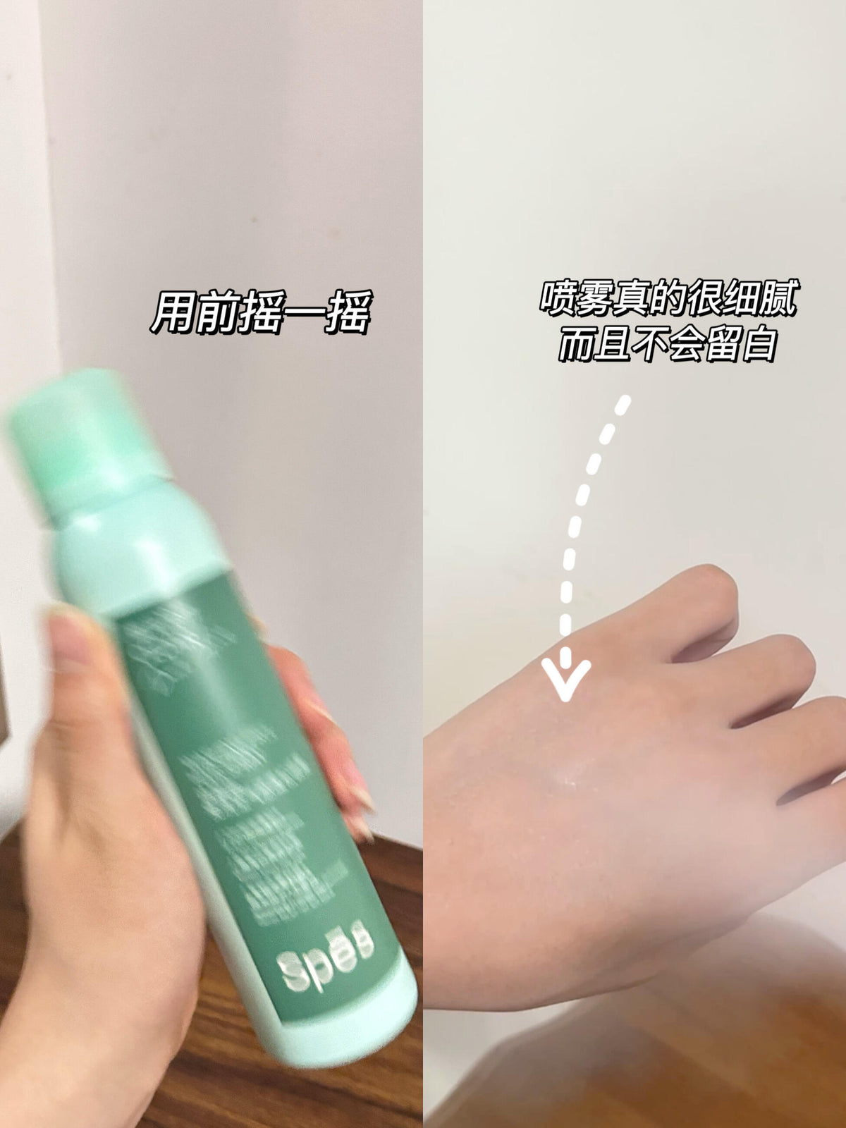 2.0 Spes诗裴丝 免洗干发喷雾蓬