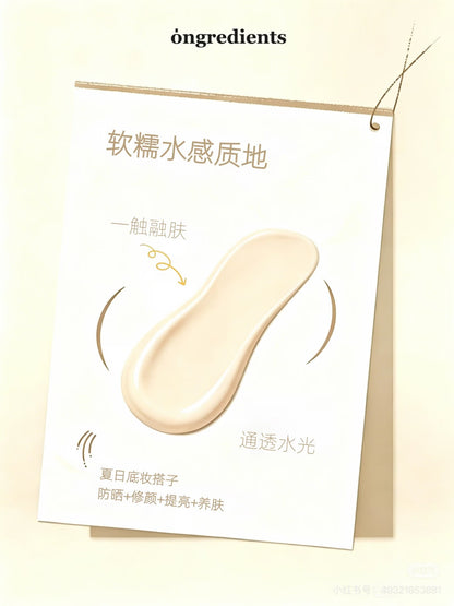 Ongrediant 保湿素颜霜