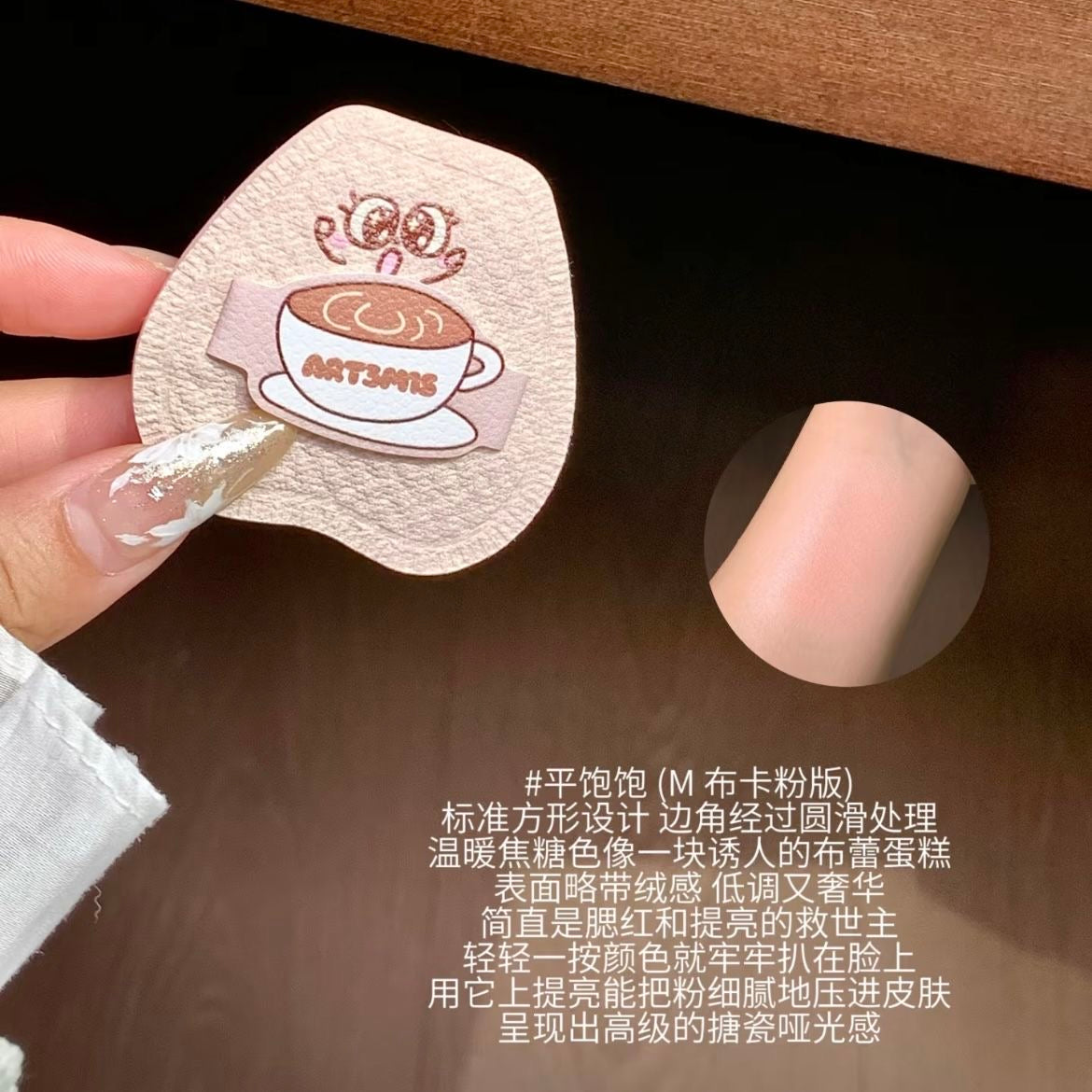 ART3M1S凹凸迷思  咖啡系列 粉扑 - CHIHIRO COLLECTION