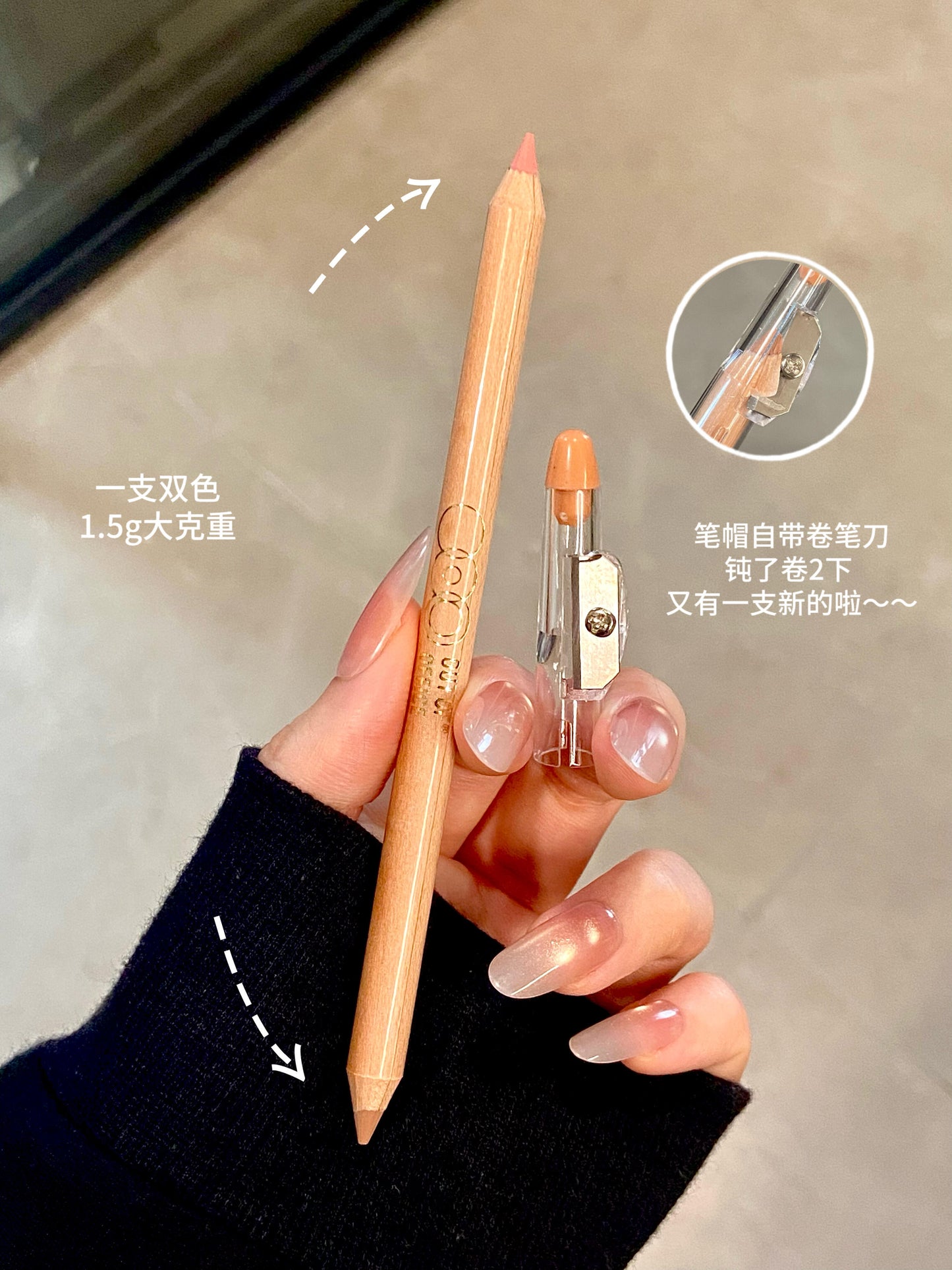 OutOfOffice 双色木杆唇线笔