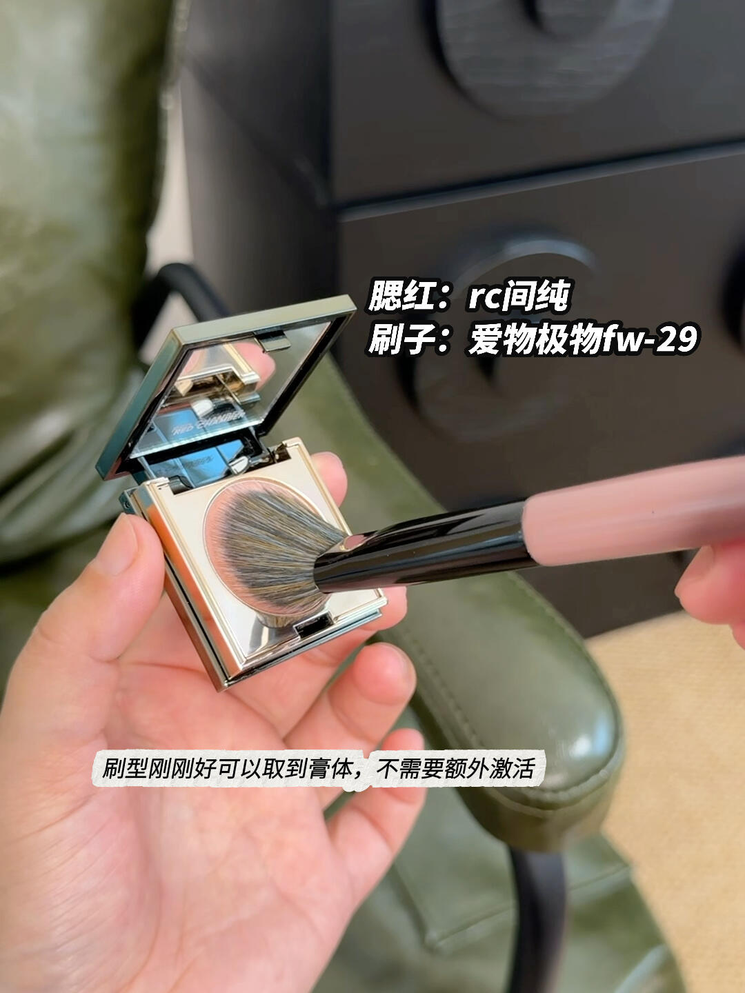 爱物极屋 点彩刷 / 腮红刷 - CHIHIRO COLLECTION