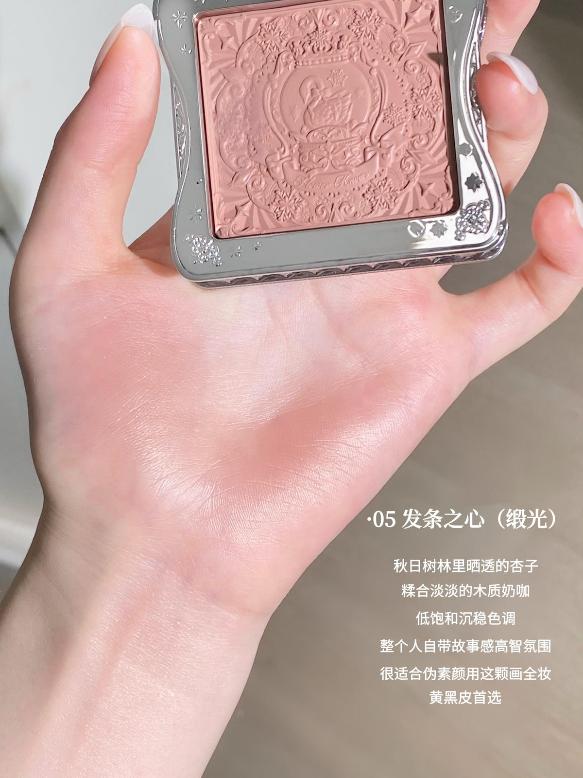 花知晓 雪花芭蕾 - 冻干腮红盘