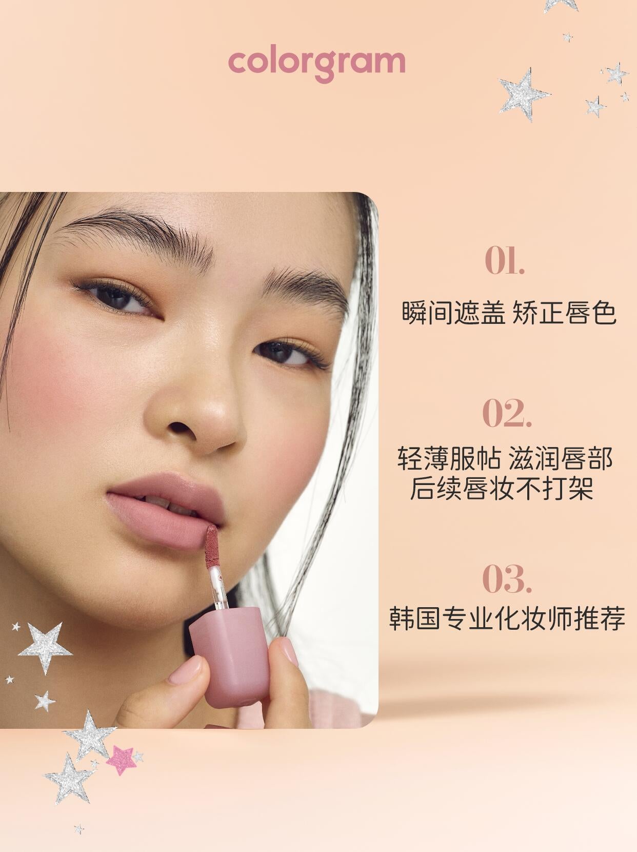 Colorgram 丝绒唇釉/打底唇釉 #深唇橡皮擦 - CHIHIRO COLLECTION
