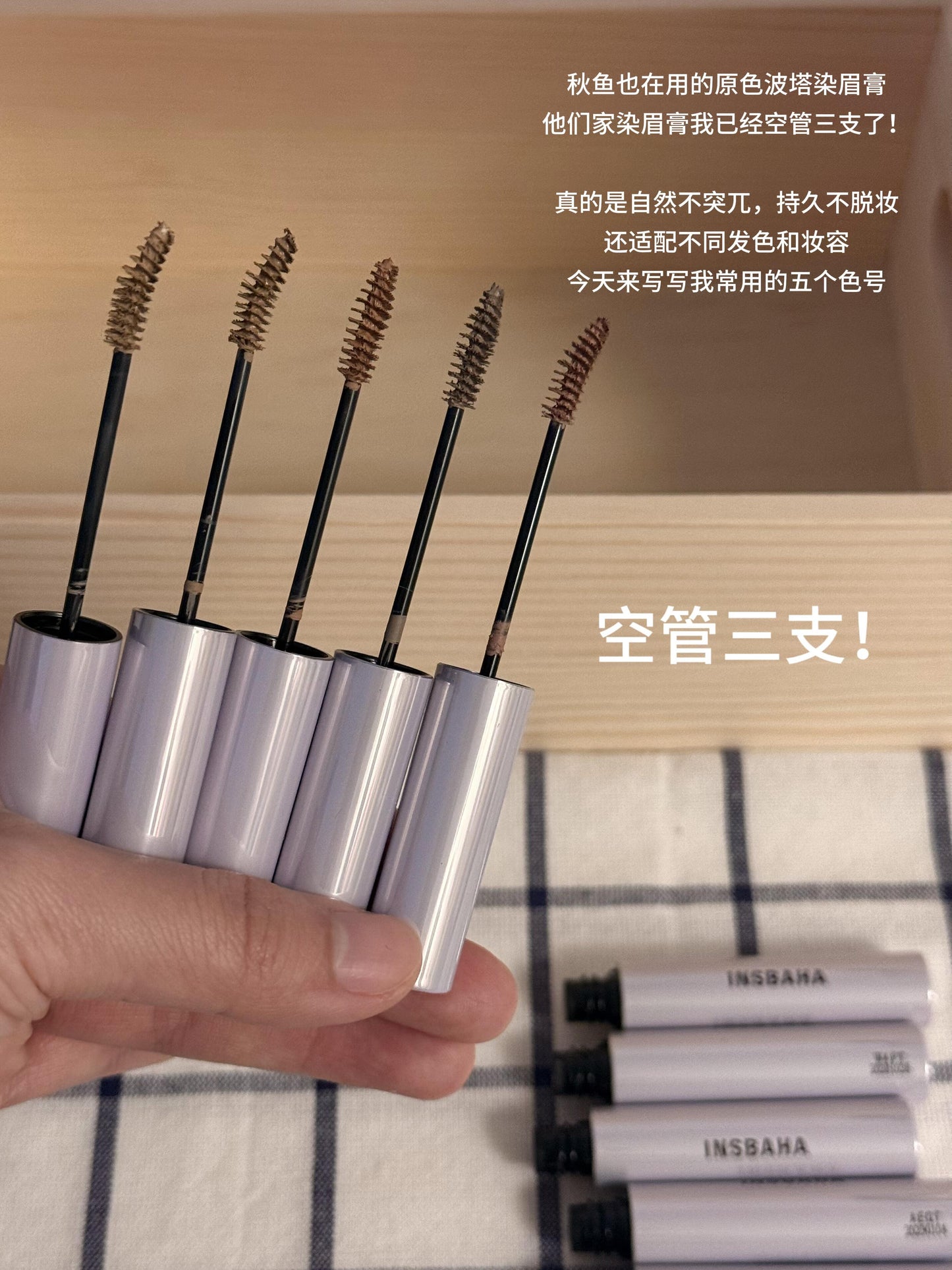 Insbaha原色波塔 眉毛染眉膏 - CHIHIRO COLLECTION