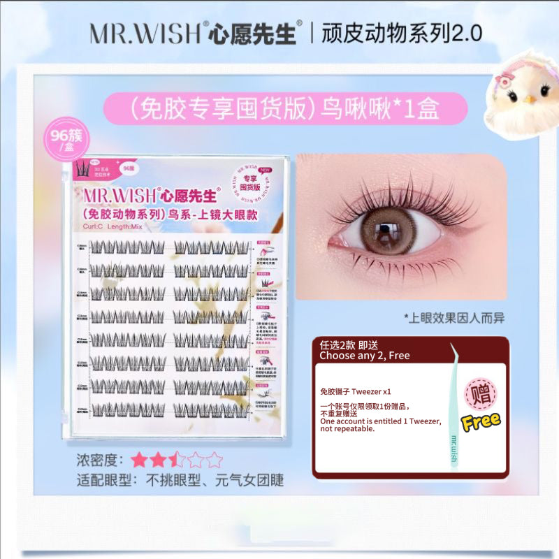 [Plus版 1盒=3盒]Mr.Wish心愿先生 免胶假睫毛 - CHIHIRO COLLECTION