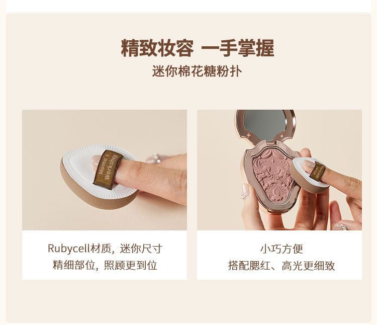 毛吉吉粉扑-黑蛋宁/迷你mix多用粉扑/Tatami粉扑