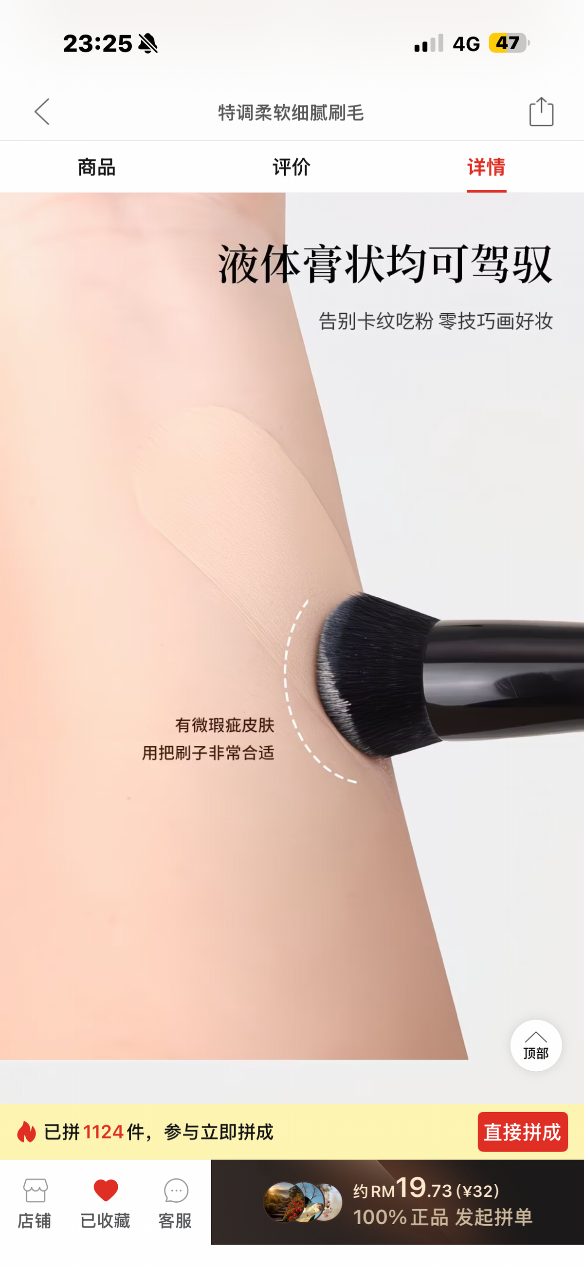 爱物极物 小推子粉底刷（粉底液 粉底膏 腮红）