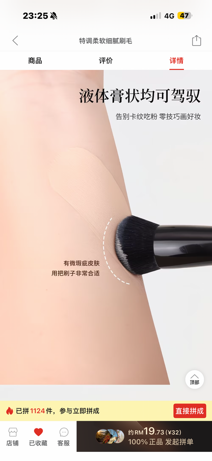 爱物极物 小推子粉底刷（粉底液 粉底膏 腮红）