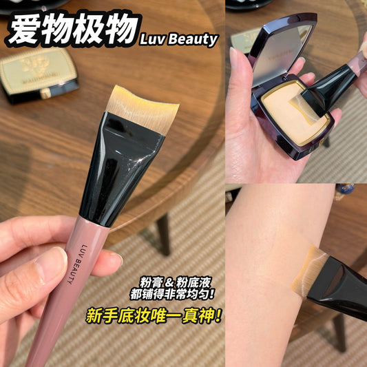 爱物极物 一字型粉底刷/月牙型粉底刷/斜角粉底刷
