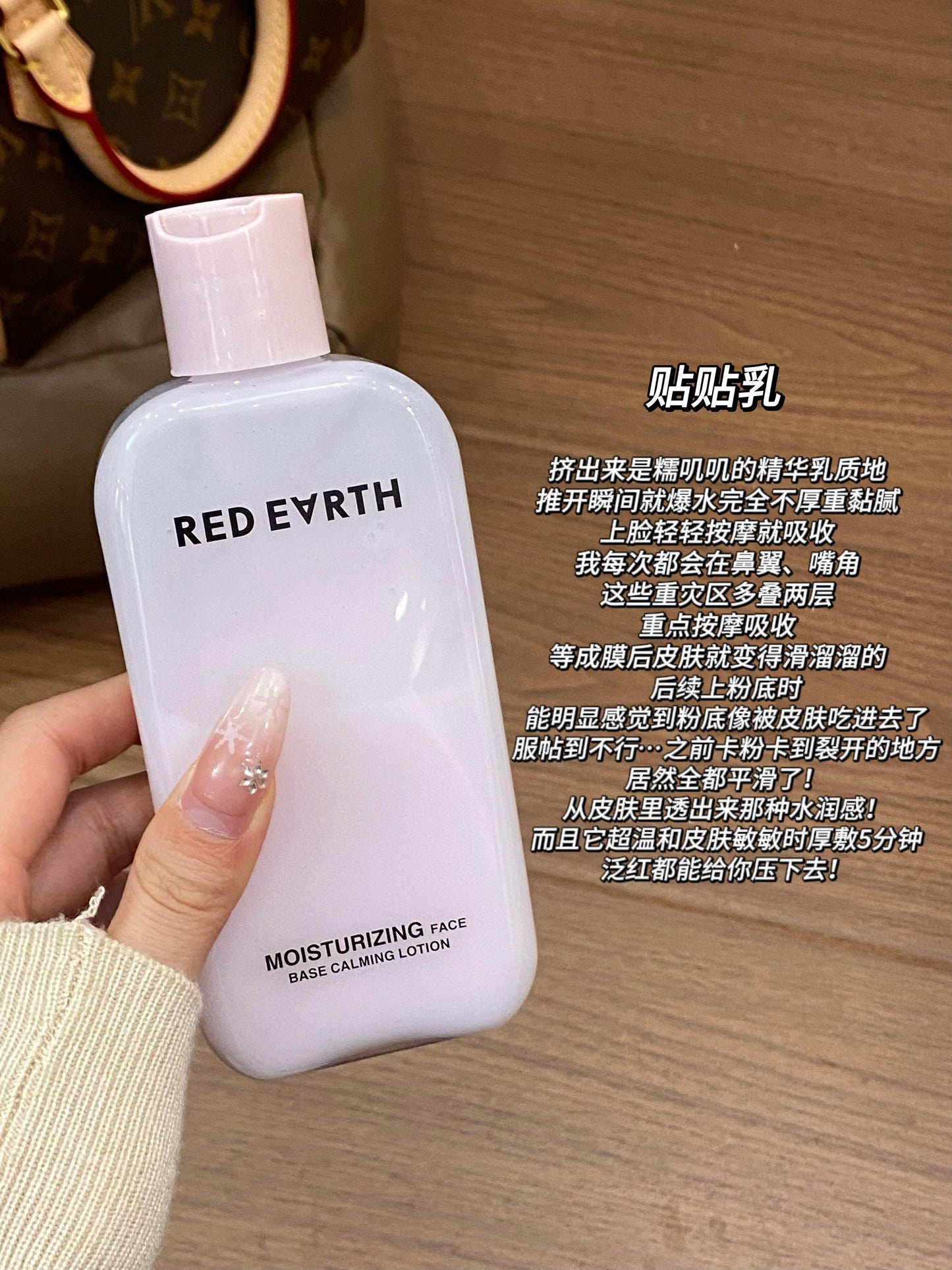 RedEarth红地球 贴贴乳妆前 - CHIHIRO COLLECTION