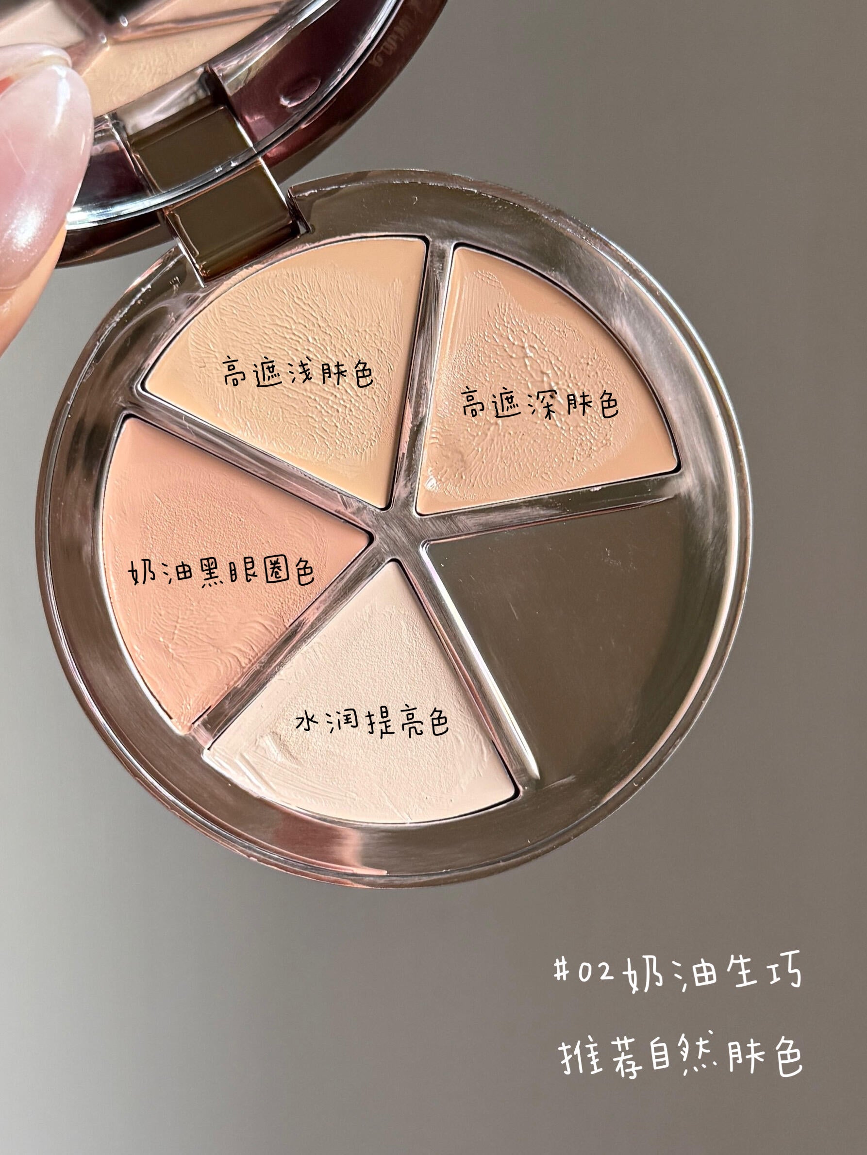 花知晓 甜心小熊 四色遮瑕盘 - CHIHIRO COLLECTION