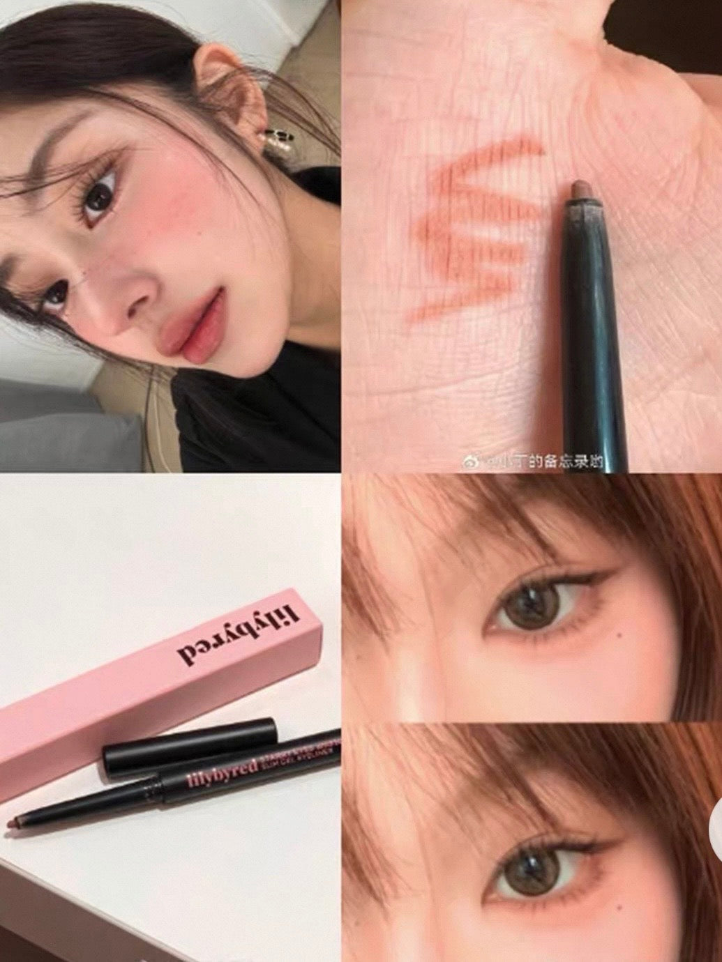 Lilybyred 眼线胶笔/下至笔卧蚕 - CHIHIRO COLLECTION