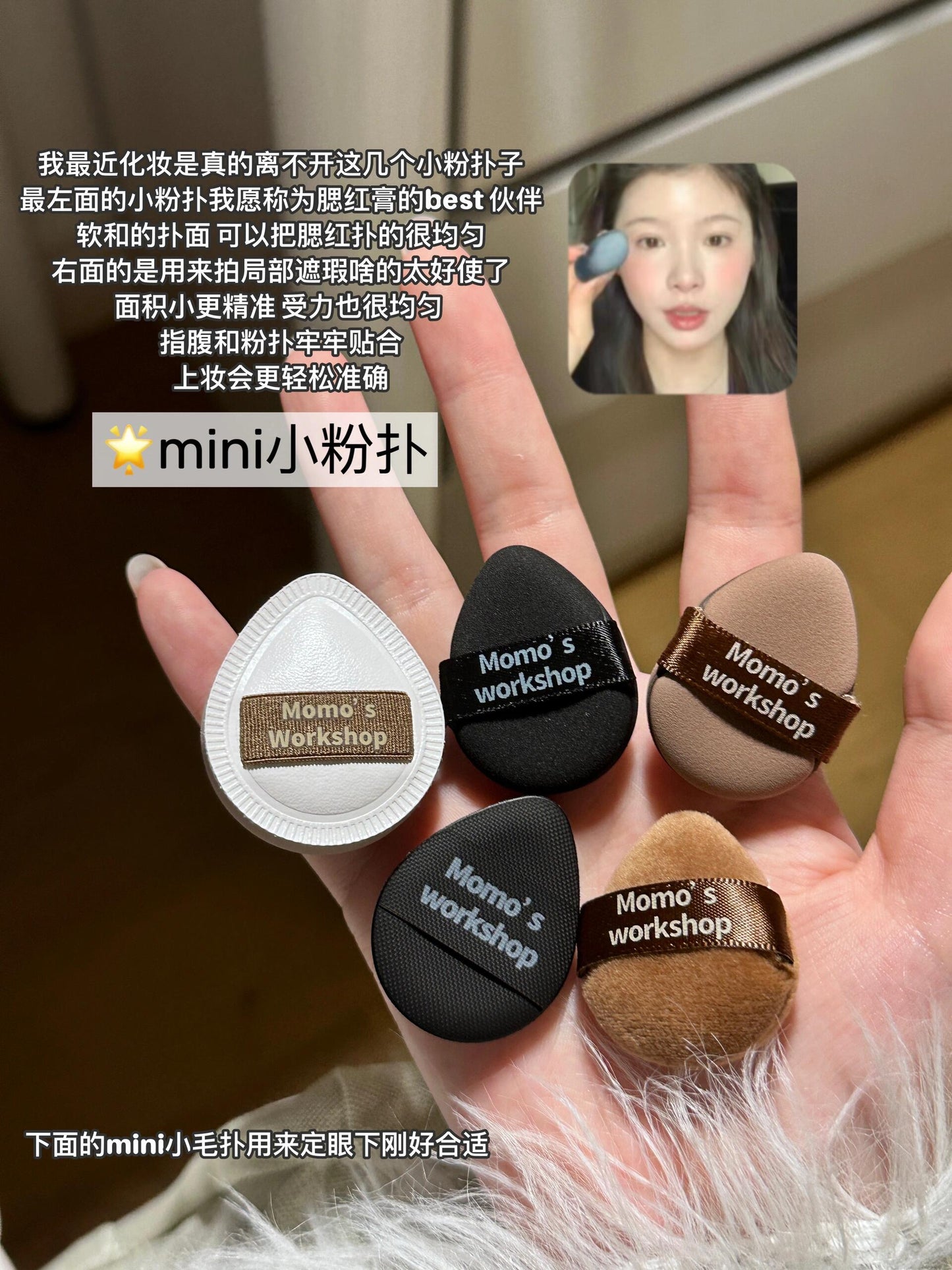 毛吉吉粉扑-黑蛋宁/迷你mix多用粉扑/Tatami粉扑 - CHIHIRO COLLECTION