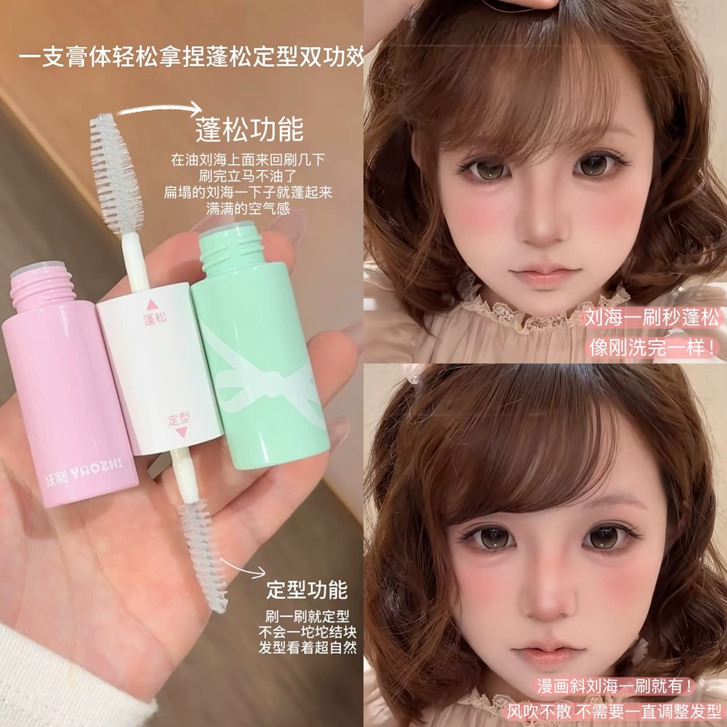 NEW 妖制 双头蓬松+定型膏