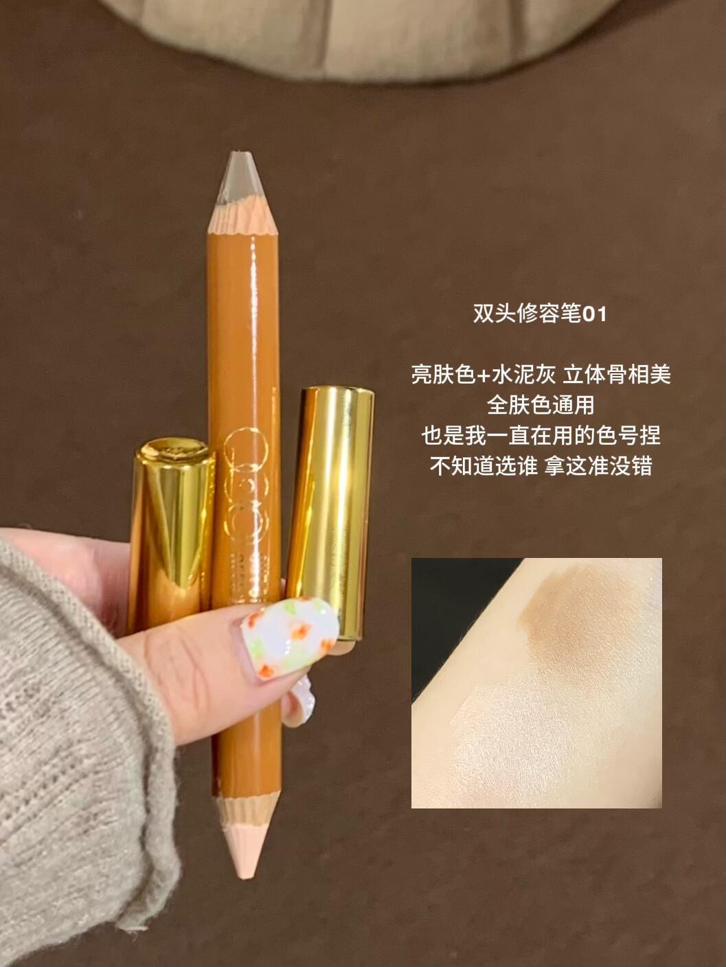 OutOfOffice双头修容棒 🆓卷笔刀 - CHIHIRO COLLECTION