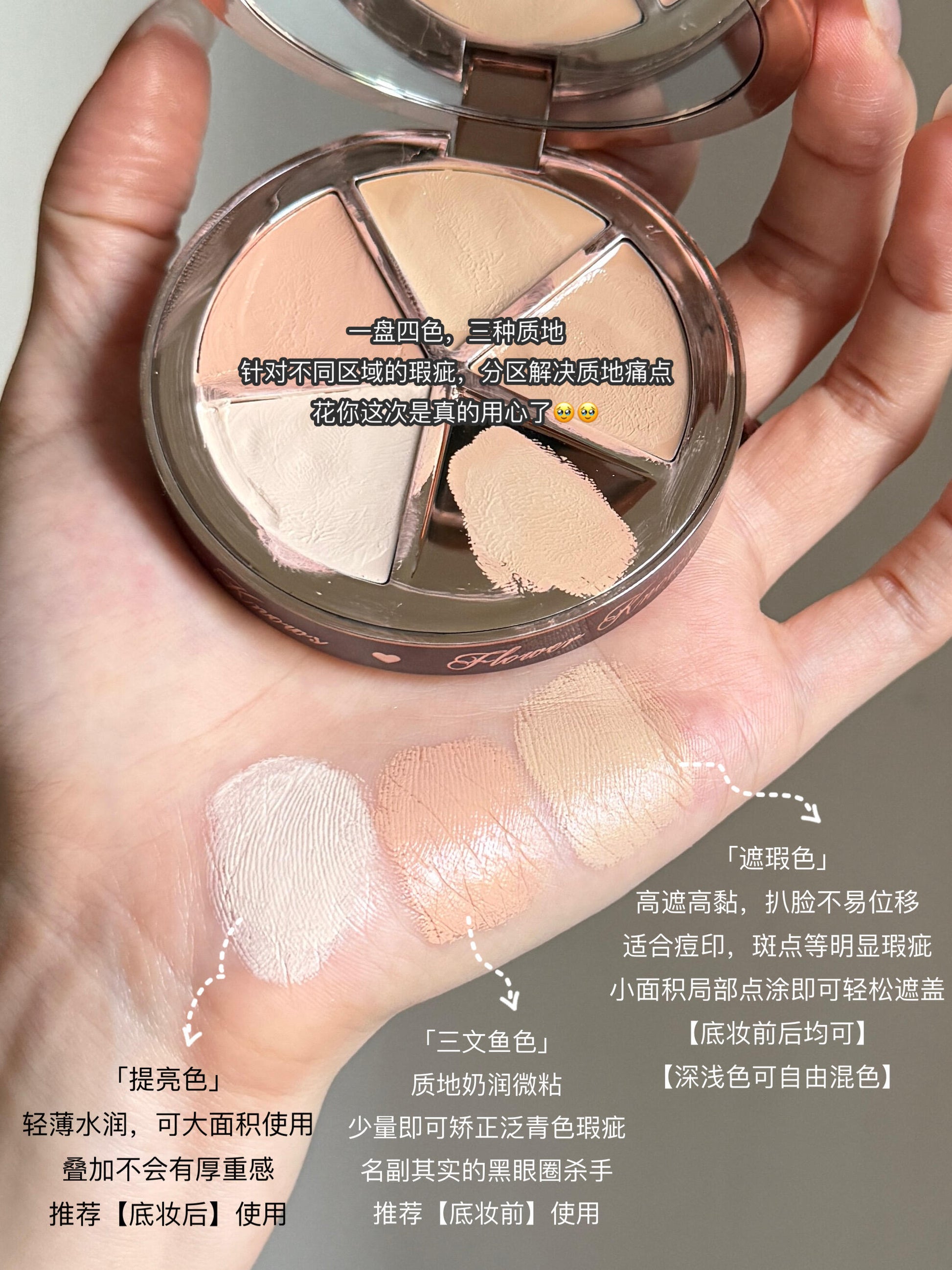 花知晓 甜心小熊 四色遮瑕盘 - CHIHIRO COLLECTION