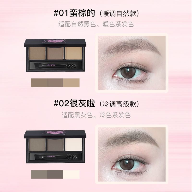 Flortte 三色眉粉