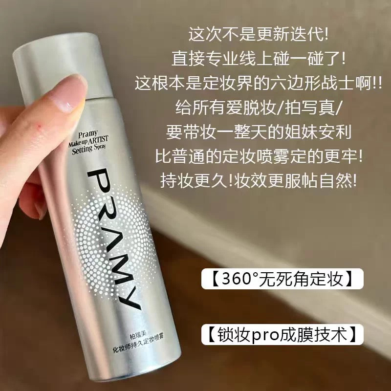 PRAMY化妆刷定妆喷雾 100ml - CHIHIRO COLLECTION
