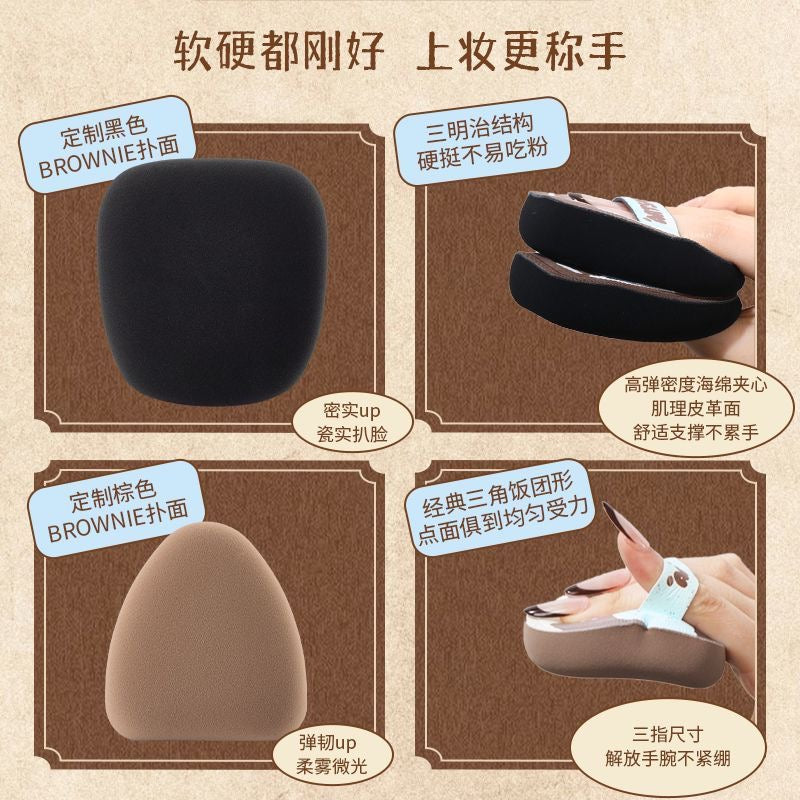 ART3M1S凹凸迷思  咖啡系列 粉扑 - CHIHIRO COLLECTION