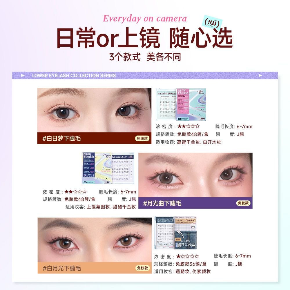 （任选6盘Rm109）心愿先生 免胶假睫毛