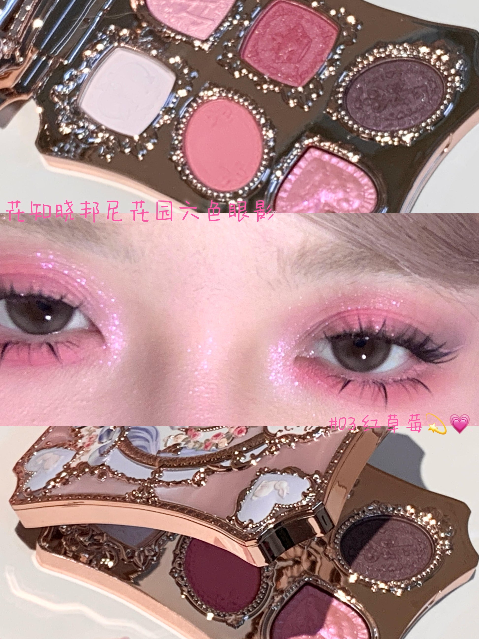 花知晓x邦尼花园 六色眼影盘 - CHIHIRO COLLECTION