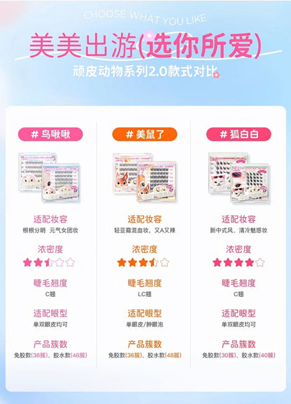 Mr.Wish心愿先生 免胶假睫毛 动物系列 - CHIHIRO COLLECTION
