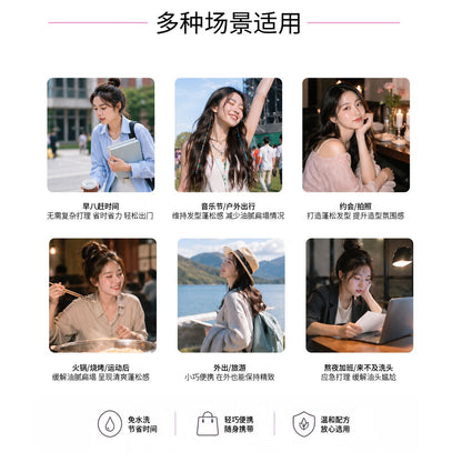 NEW 妖制 双头蓬松+定型膏