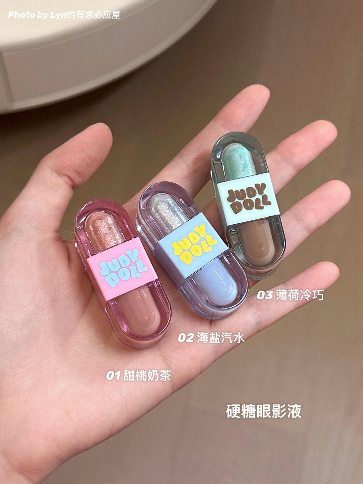 Judydoll橘朵 迷你系列 -唇釉蜜/腮红液/眼影/气垫/蜜粉饼