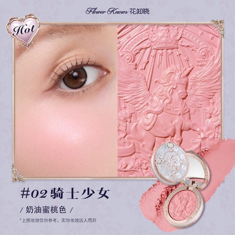 花知晓 骑士独角兽 丝缎腮红