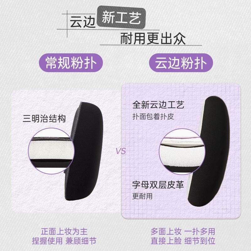 PRO新升级！凹凸迷思 云边粉扑  手指粉扑 小耳朵2枚