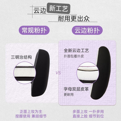 PRO新升级！凹凸迷思 云边粉扑  手指粉扑 小耳朵2枚