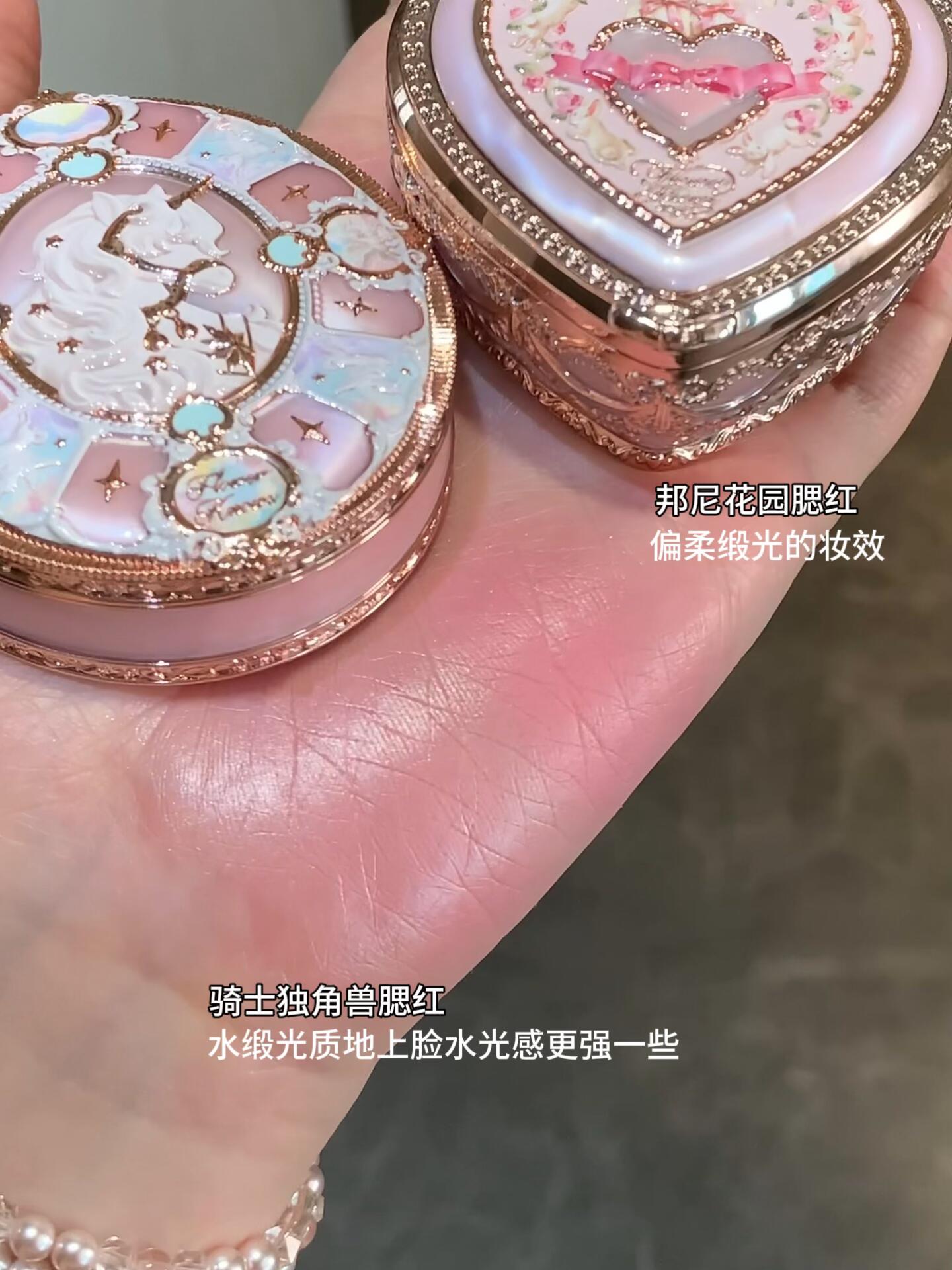 花知晓 骑士独角兽 丝缎腮红
