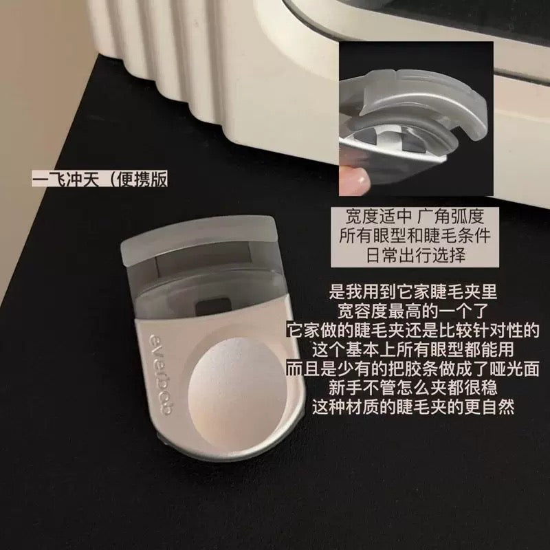 Everbab 无痕睫毛夹/便携式睫毛夹 - CHIHIRO COLLECTION