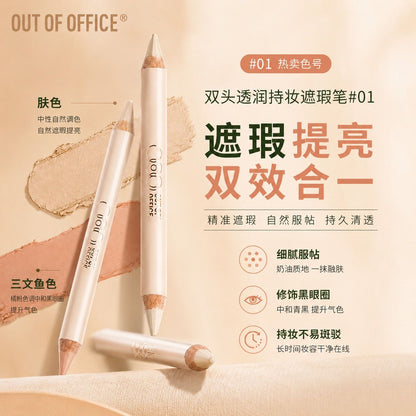 Out Of Office哦野 双头遮瑕笔