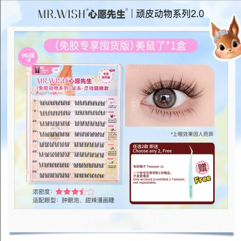 [Plus版 1盒=3盒]Mr.Wish心愿先生 免胶假睫毛 - CHIHIRO COLLECTION