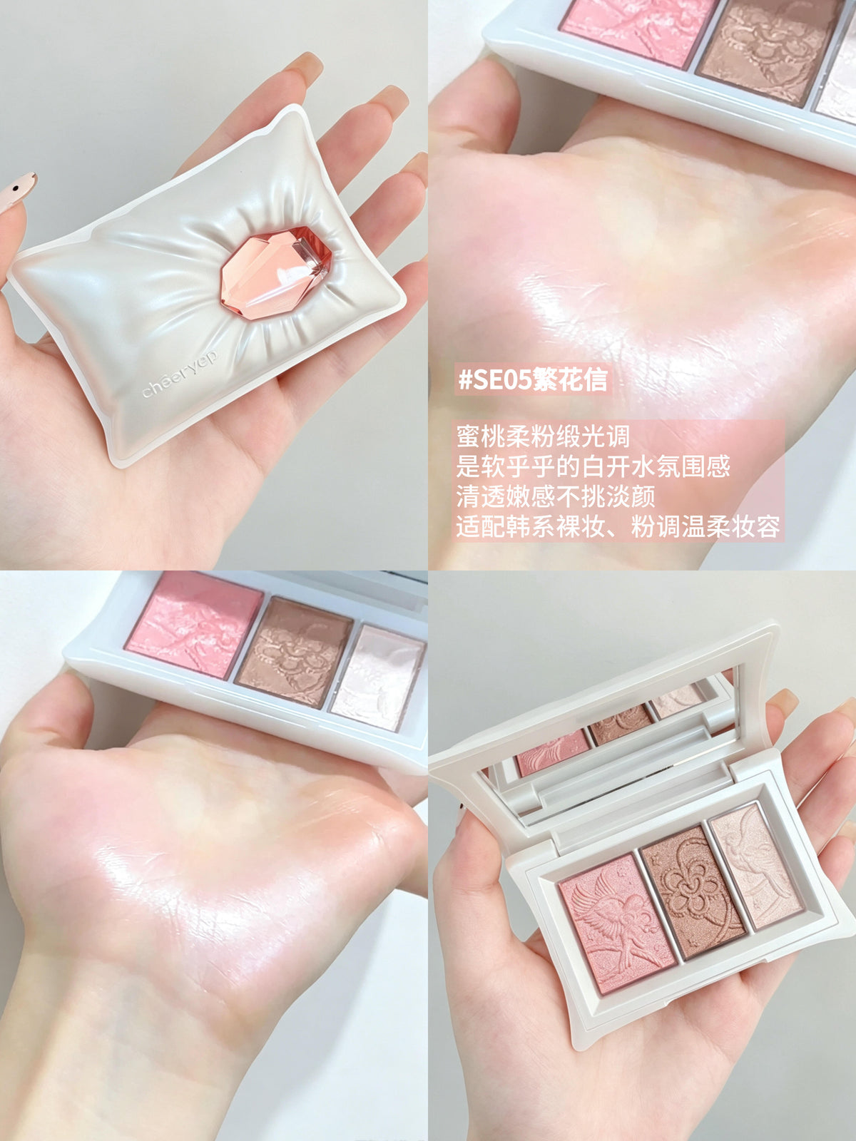 千妍 宝枕三色眼影盘