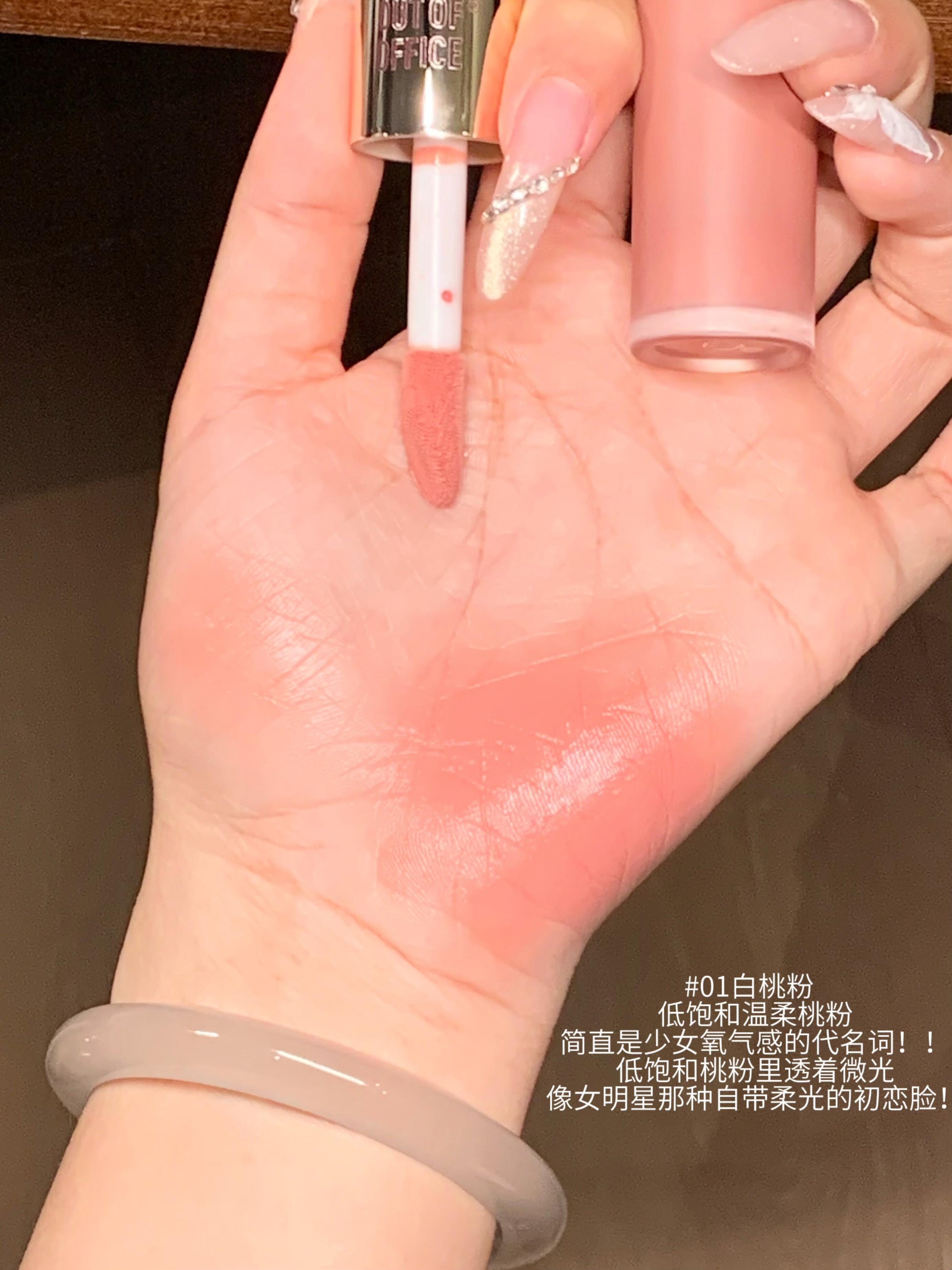 Out Of Office 液体腮红 - CHIHIRO COLLECTION