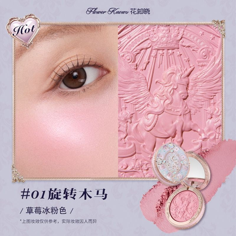 花知晓 骑士独角兽 丝缎腮红