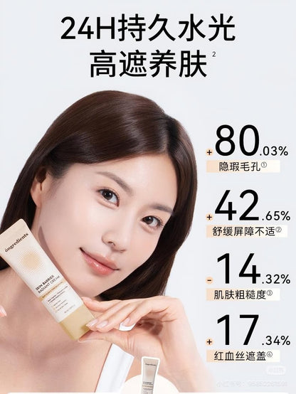 Ongrediant 保湿素颜霜