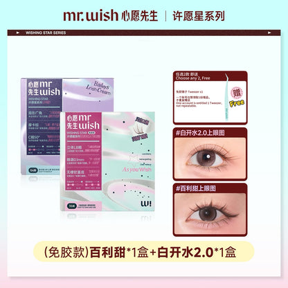 (许愿星系列)Mr.Wish心愿先生 免胶假睫毛-百利甜/白开水2.0